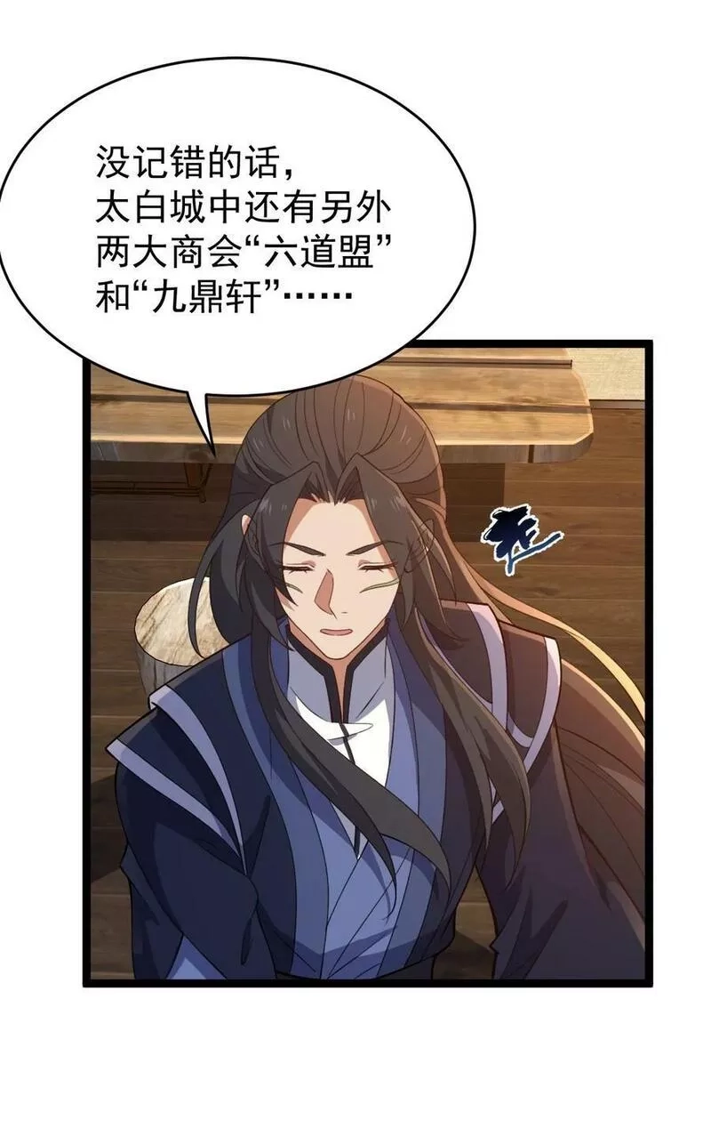 永生,117 他的身份,第33张